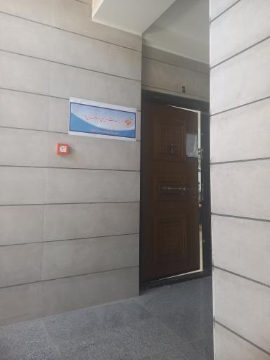 عکس مرکزخدمات بهزیستی (+ زندگی)