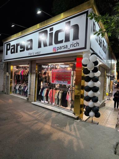 عکس پوشاک مردانه پارسا ریچ