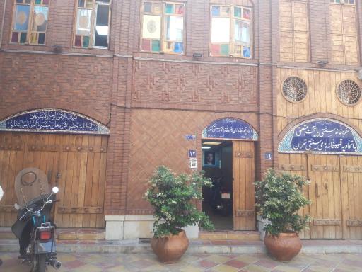 عکس اتحادیه صنف قهوه خانه داران