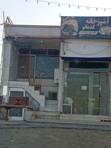 عکس آشپزخانه کدبانو