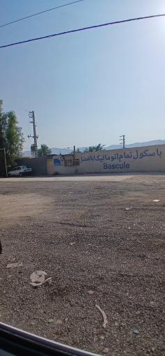 عکس باسکول تمام اتوماتیک ابوالفضل 