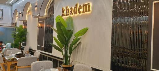 عکس رستوران خادم