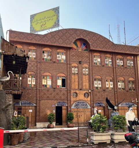 عکس اتحادیه صنف قهوه خانه داران