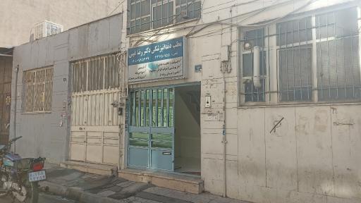 عکس دندانپزشکی دکتر غیبی