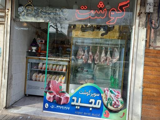 عکس قصابی و کشتار روز مرغ مجید