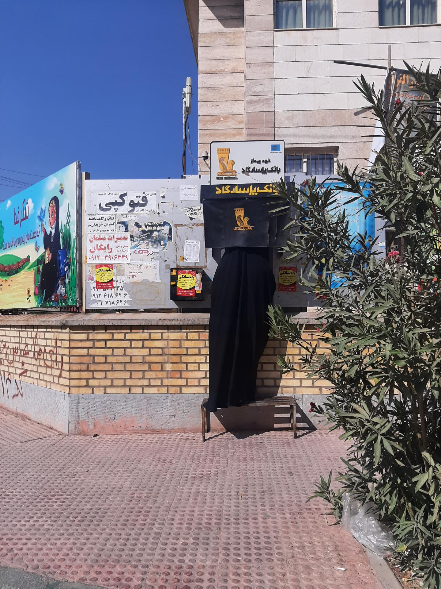 عکس خودپرداز بانک پاسارگاد