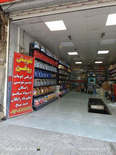 عکس اتوسرویس محمد