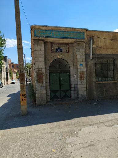 عکس خانقاه نعمت الهی 