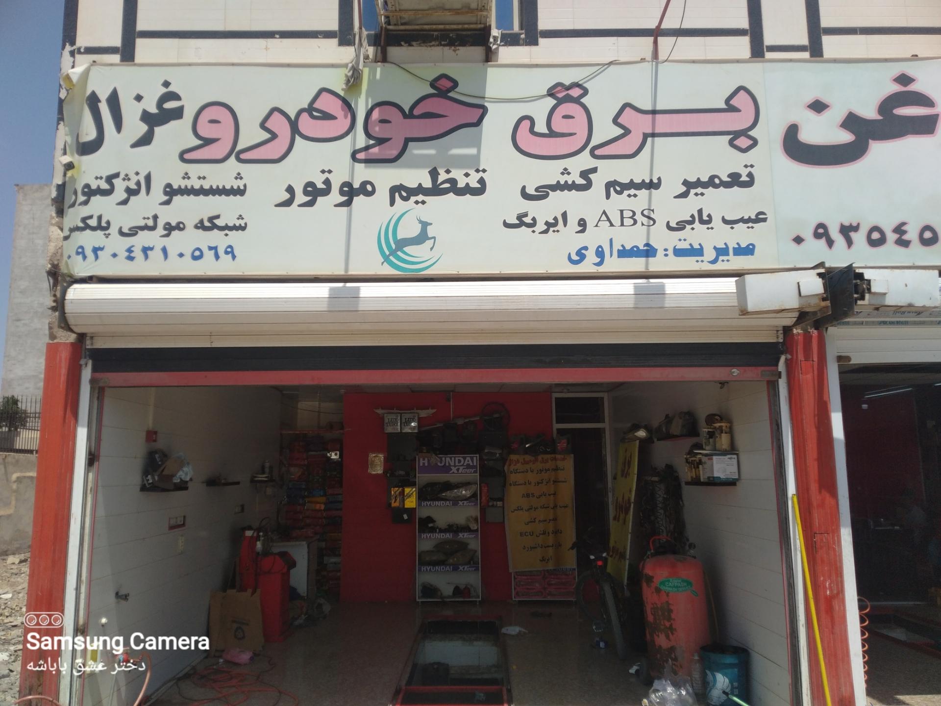 عکس برق خودرو غزال