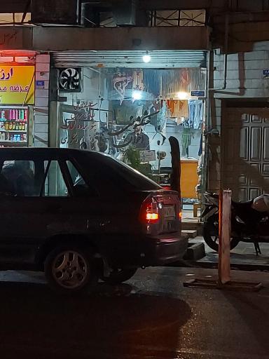 خشکشویی اخوان