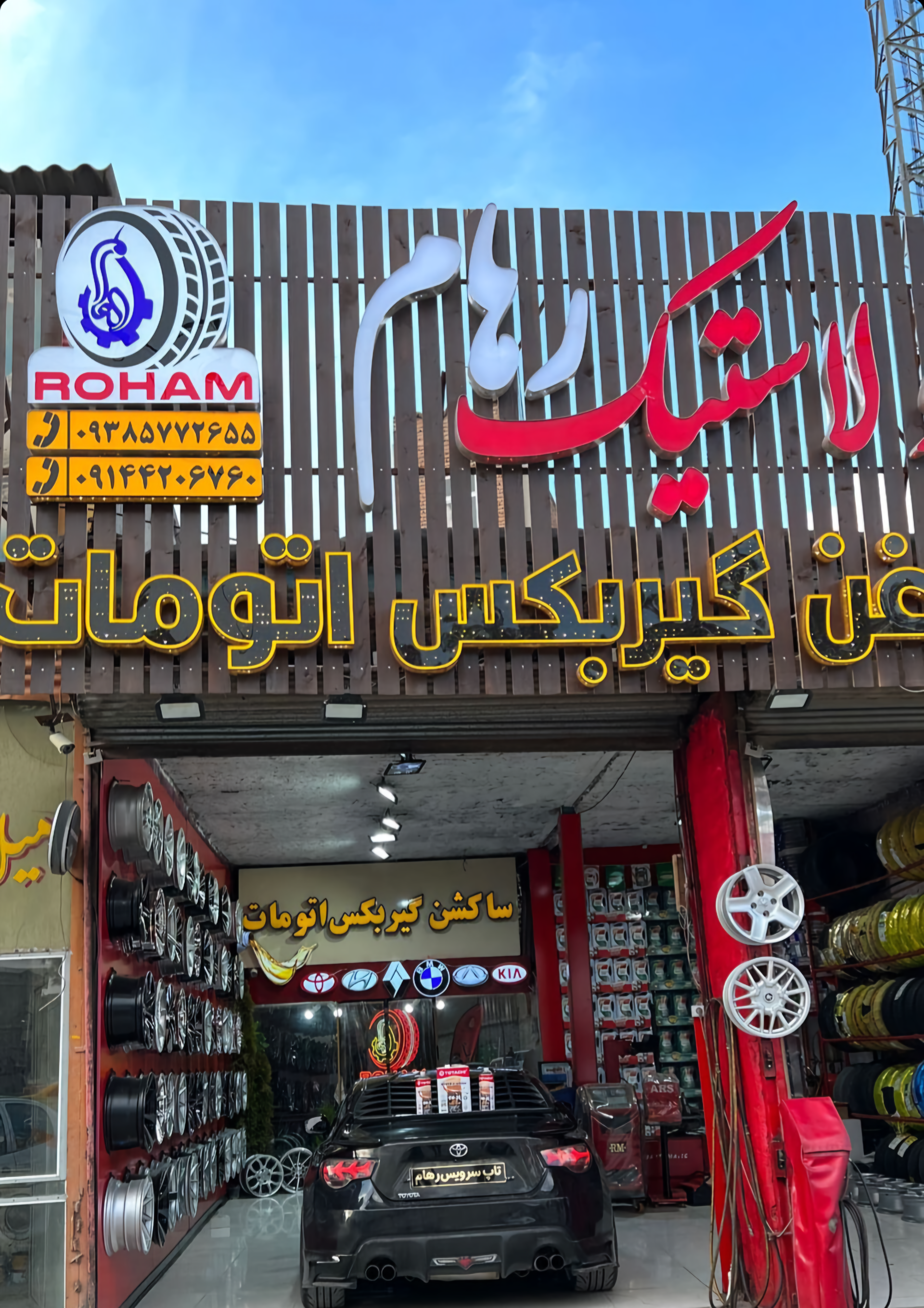 عکس رینگ و لاستیک رهام