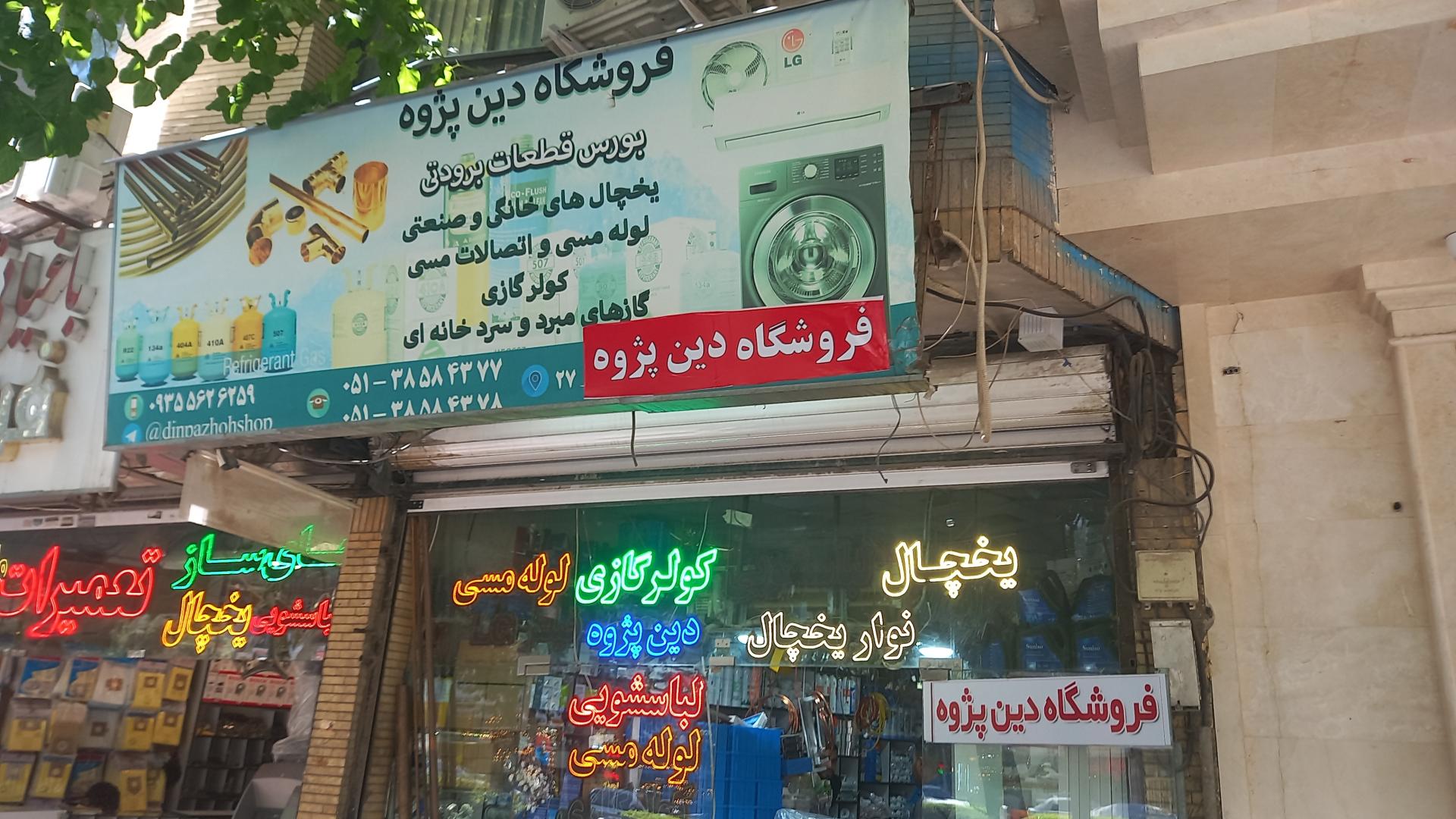 عکس لوازم کولر گازی 