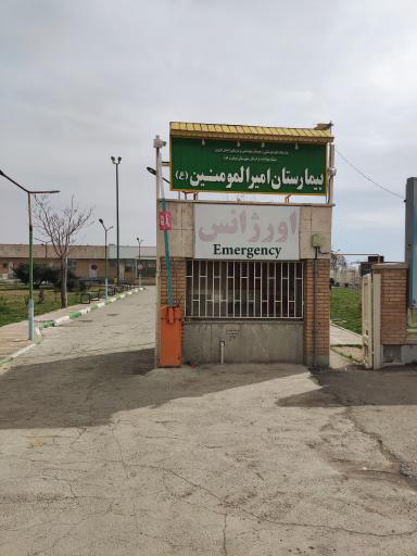 عکس بیمارستان امیرالمومنین (ع)