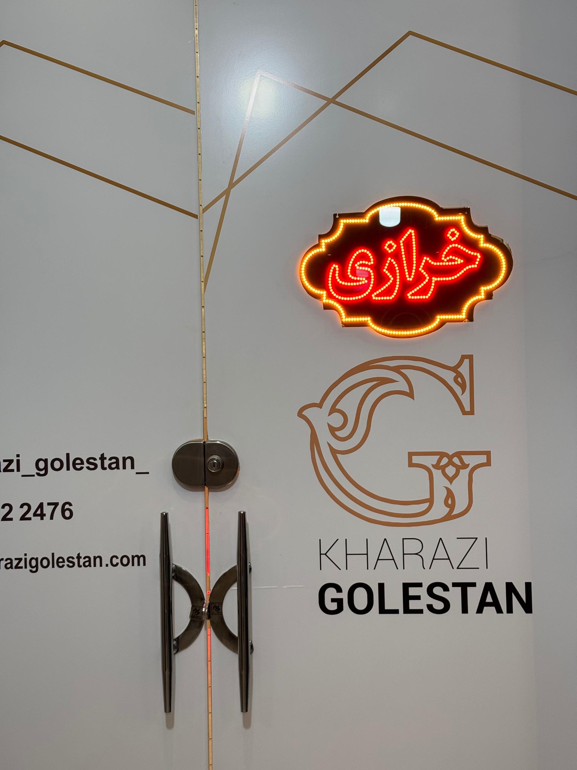 عکس خرازی گلستان