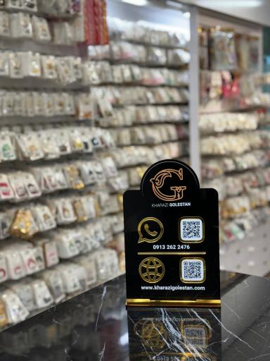 عکس خرازی گلستان