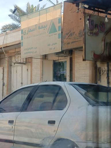 عکس بیمه آسماری