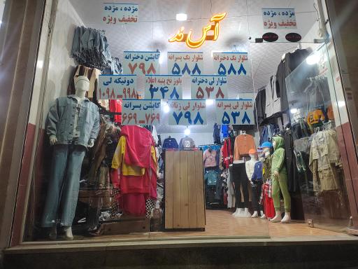 عکس گالری آس مد