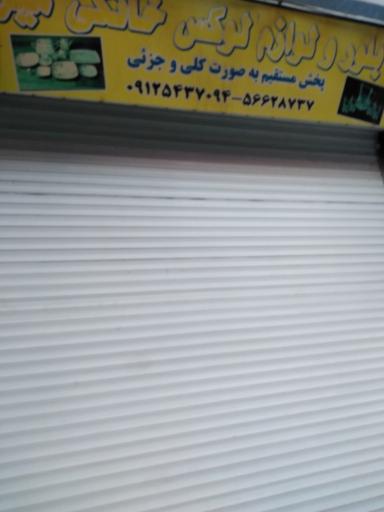 لوازم خانگی میرزایی