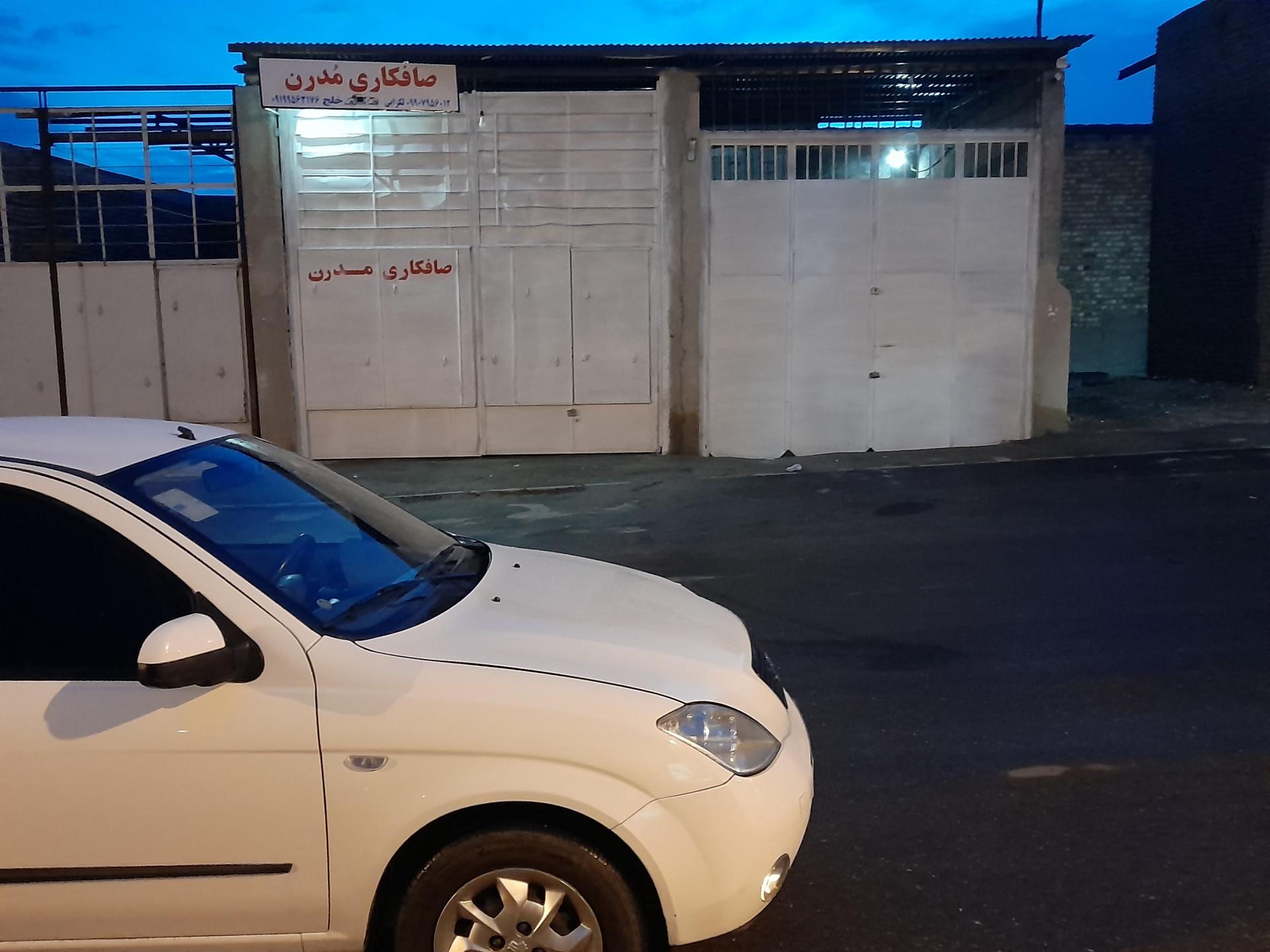 عکس صافکاری مدرن