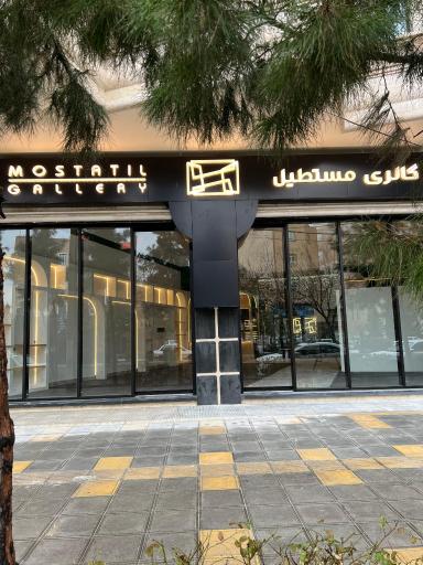 گالری مستطیل