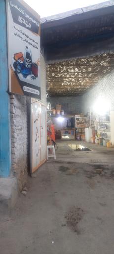 عکس اتوسرویس مهدی 