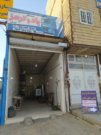 عکس خدمات سیستم باد و ترمز ماشین سنگین کریمی