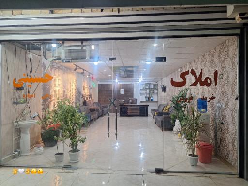 عکس املاک حسینی