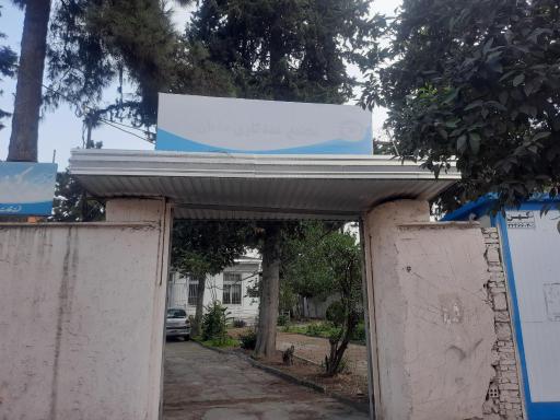 عکس مجتمع مددکاری سلمان