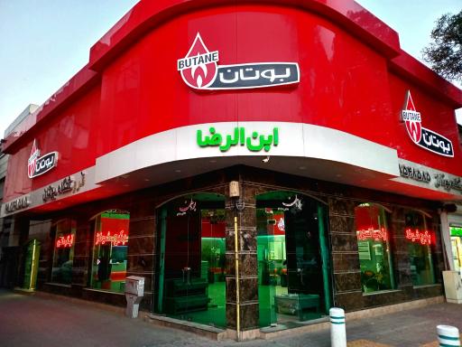 عکس فروشگاه بوتان