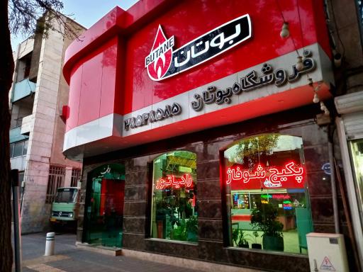 عکس فروشگاه بوتان