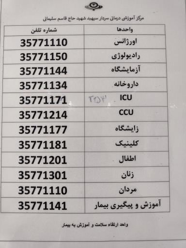 عکس بیمارستان شهید قاسم سلیمانی