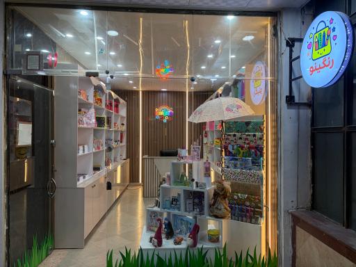 لوازم التحریر رنگینو 