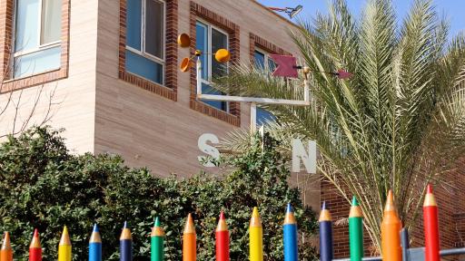 عکس دبستان غیر انتفاعی پسرانه مفید