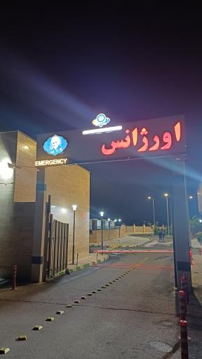 عکس بیمارستان شهید قاسم سلیمانی