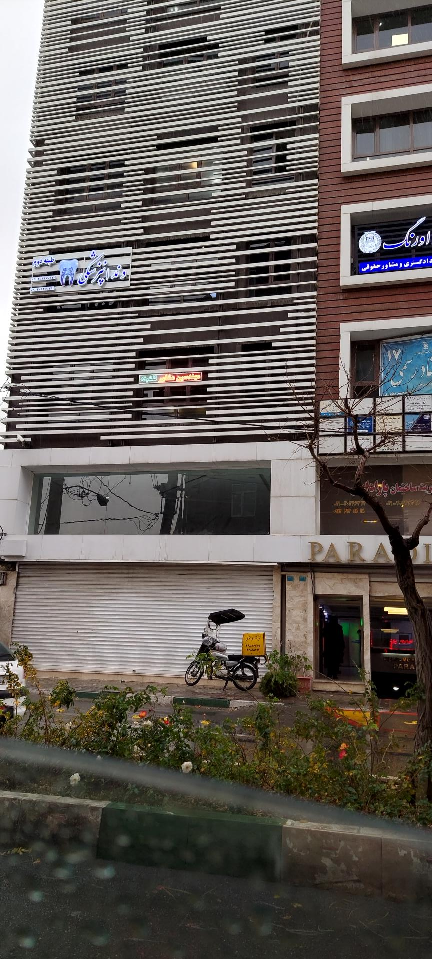 عکس مطب دندانپزشکی دکتر رضائی و اسماعیلی