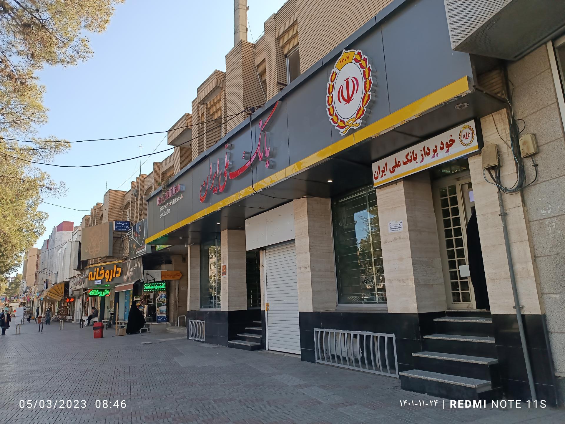 عکس بانک ملی