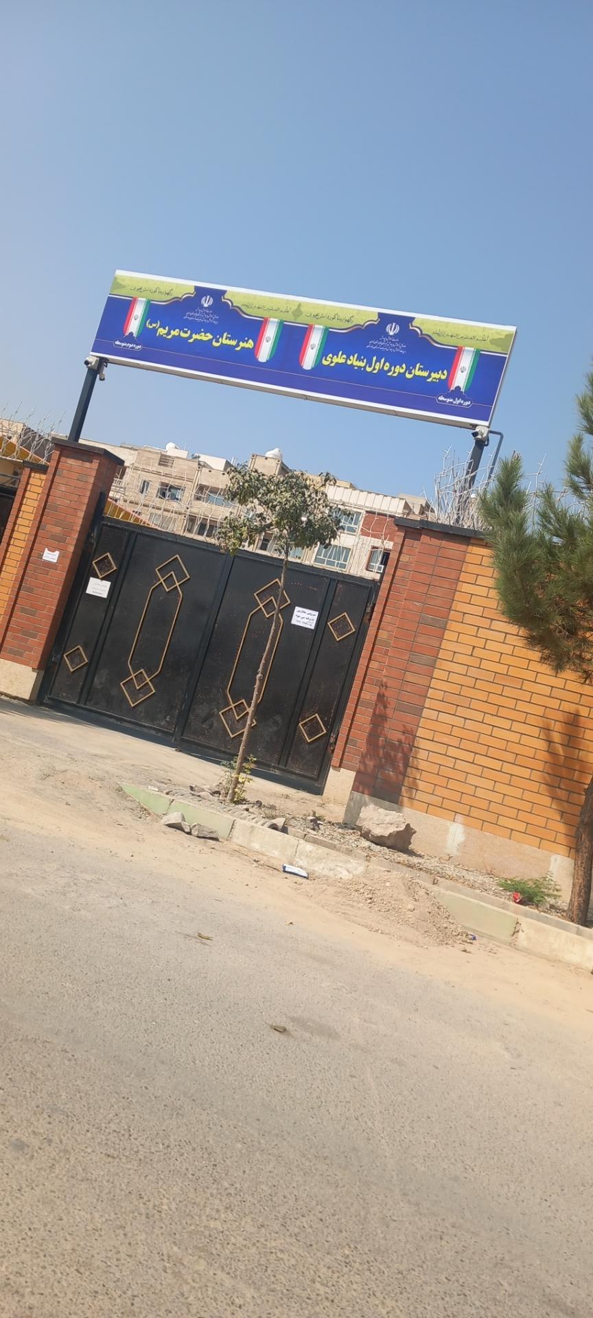 عکس دبیرستان دخترانه بنیاد علوی