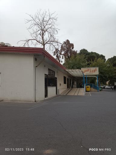عکس بیمارستان بوعلی