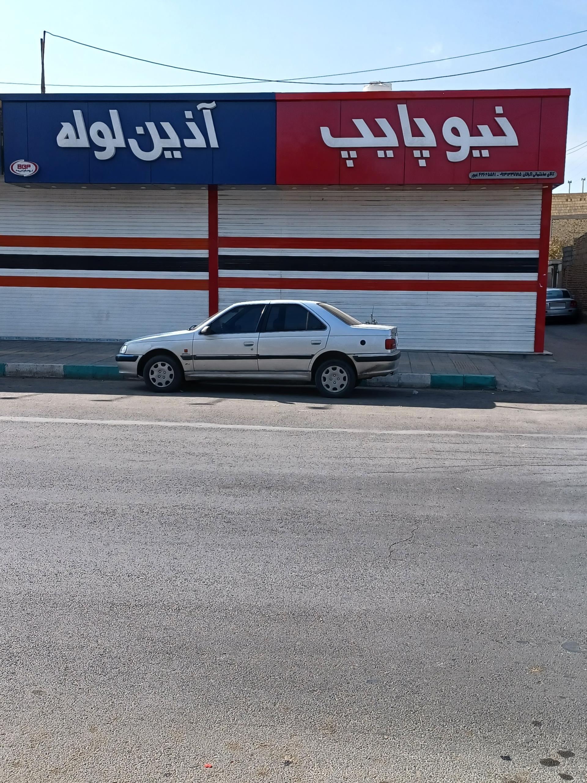 عکس کالای ساختمانی اکباتان