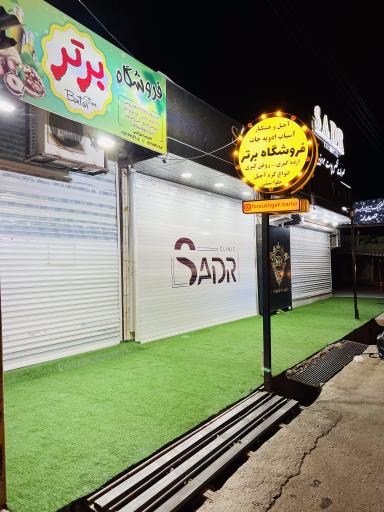 عکس فروشگاه برتر