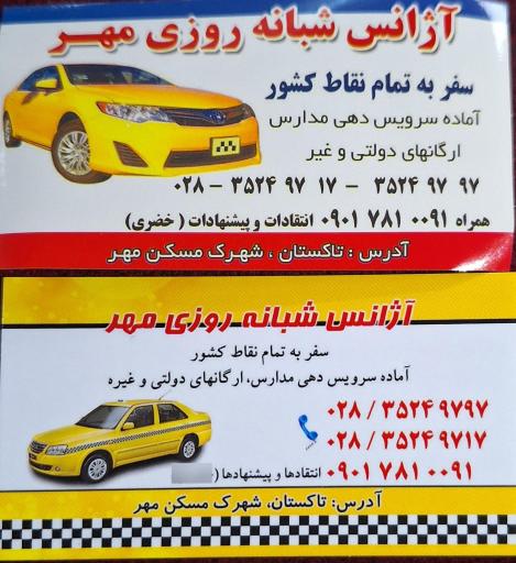 عکس آژانس مهر