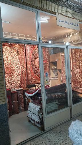 عکس فرش افشار و بیجار صبری