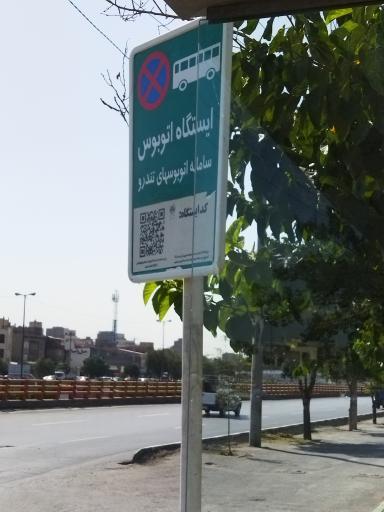 عکس  میدان خیام