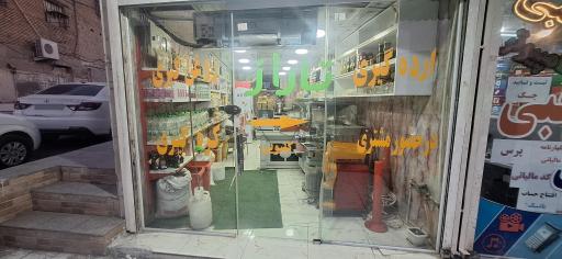 عکس عطاری تاراز