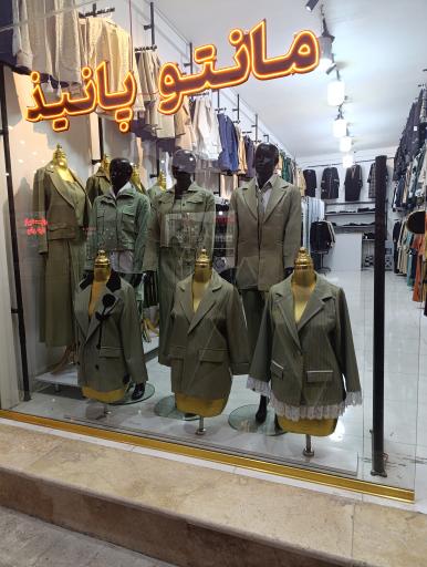 عکس مانتو پانیذ 