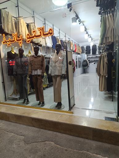عکس مانتو پانیذ 
