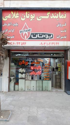 نمایندگی بوتان غلامی