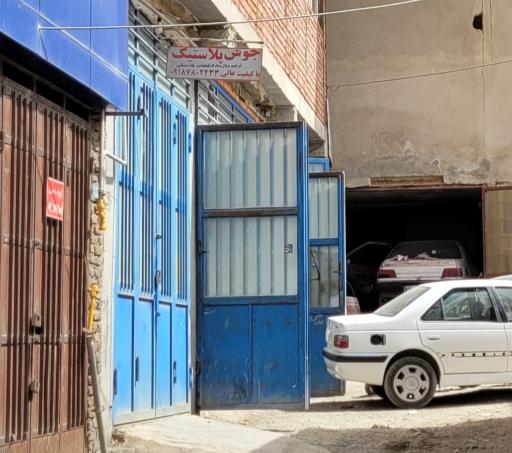 عکس جوش پلاستیک ابتکار