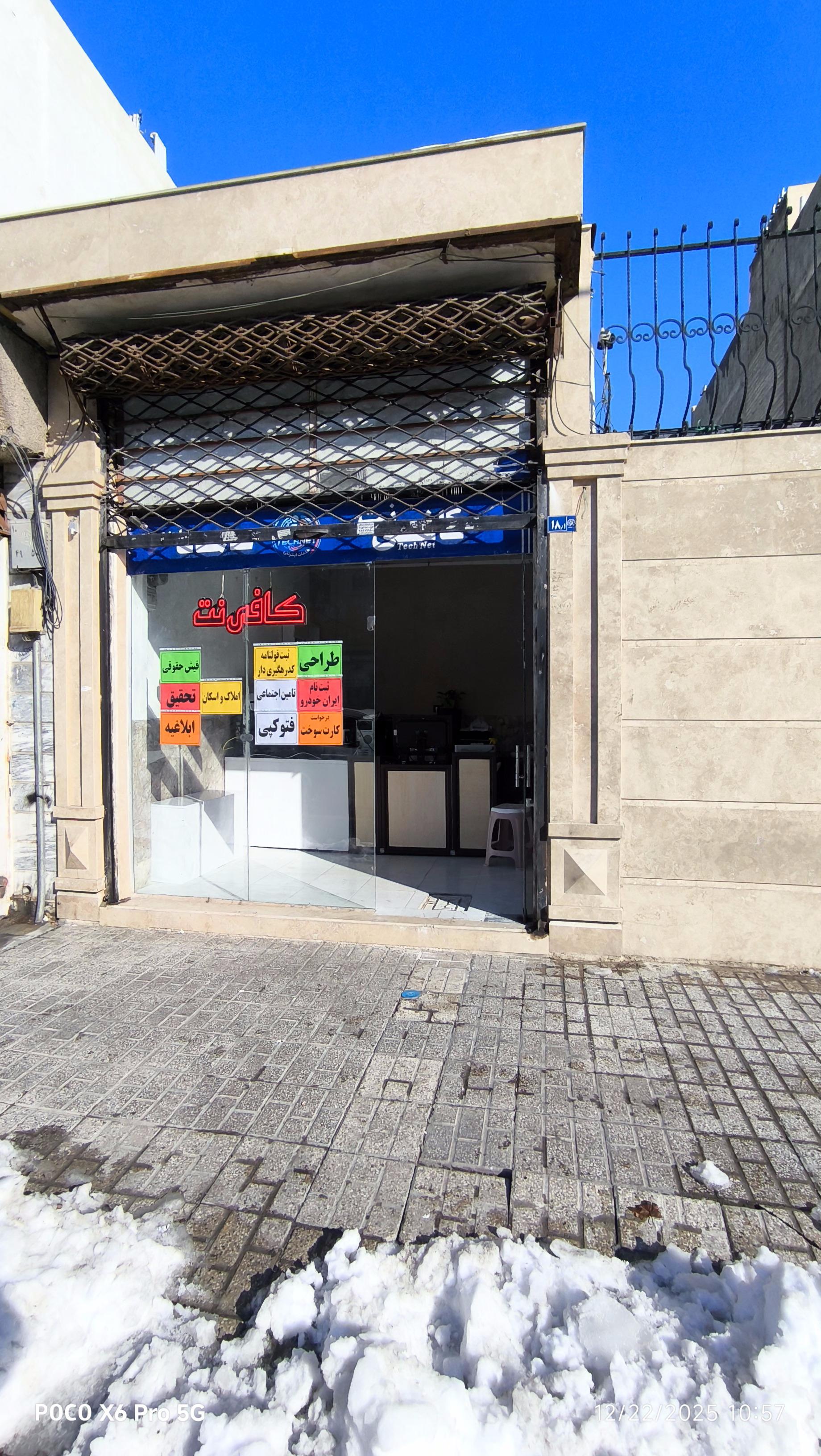 عکس کافی نت تک نت