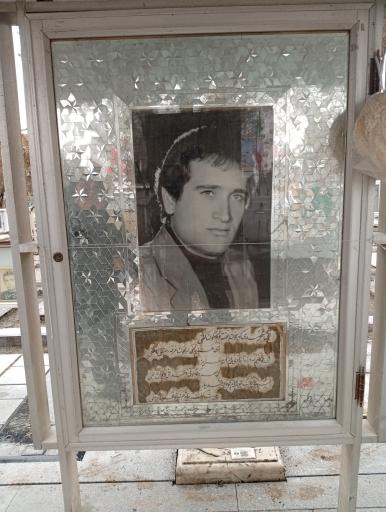 عکس مزار شهید عباس زمانی افشار